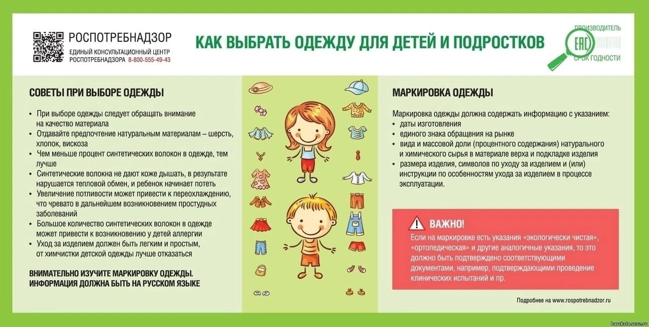 Снова в школу!Как выбрать рюкзак и одежду для школьника?Памятки для родителей о здоровом питании и режиме дня детей и подростков.